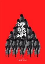 Poster for The Hole