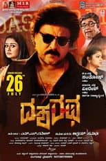 Poster for Dasharatha