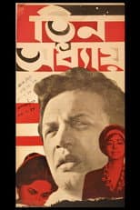 Poster for Three Chapters