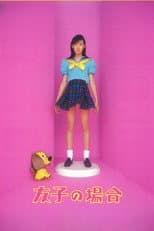 Poster for In Tomoko's Case