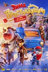 Poster for Winter in Prostokvashino