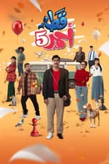 Poster for قط احمر