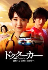 Poster for Doctor Car