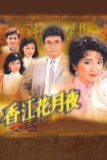 Poster for Summer Kisses Winter Tears