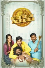 Poster for Kasethan Kadavulada