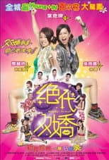 Poster for Nobody's Perfect