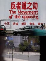 Poster for The Movement of the opposite