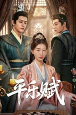 Poster for Ping Le Ode
