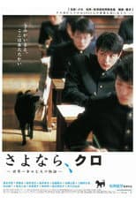 Poster for Farewell, Kuro