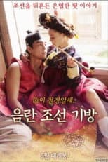 Poster for 음란조선기방