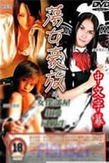 Poster for Maid's House