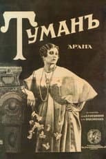 Poster for Fog of Life