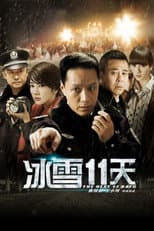 Poster for The Next 11 Days