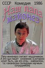 Poster for Our Dad Mayonnaise