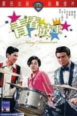 Poster for King Drummer