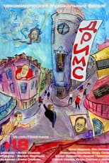 Poster for Dreams