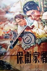 Poster for Defenders of the native land