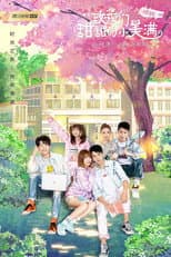 Poster for Season 1