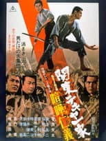 Poster for Kanto Street Peddlers:  Clan Violent Loyalty