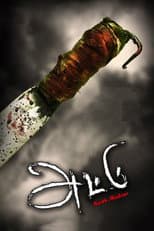 Poster for Attu