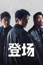 Poster for Showing Up
