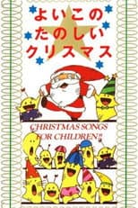 Poster for Have a Merry Christmas, Children!