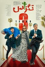 Poster for Texas 3