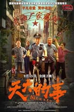 Poster for Big Deal