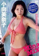 Poster for 小向美奈子 MinaMix