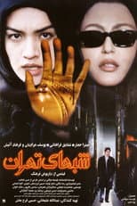 Poster for Nights of Tehran