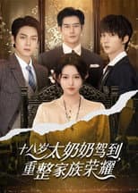 Poster for Season 1