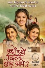 Poster for Kyun Utthe Dil Chhod Aaye ?
