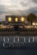 Poster for Assembly 75