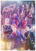 Poster for Musical Hetalia ~The Fantastic World~