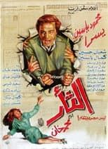 Poster for Revenge