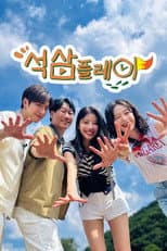 Poster for Seoksam Play