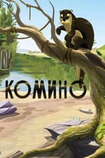 Poster for Komino