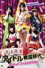 Poster for Strip Mahjong Idol Sengoku Era