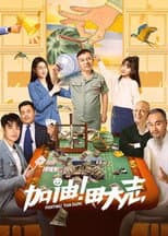 Poster for Come on Tian Da Zhi