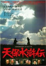 Poster for The Tempō Outlaws of the Marsh