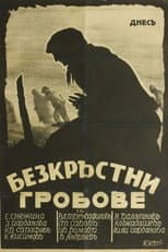 Poster for Crossless Graves