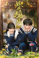 Poster for 败犬与天鹅颈