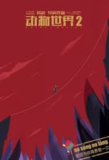 Poster for Animal World 2