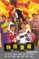 Poster for The Dare Devils