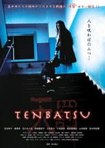 Poster for TENBATSU