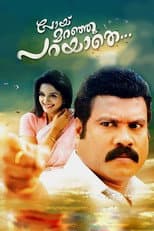 Poster for Poyi Maranju Parayathe...