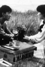 Poster for The Flower