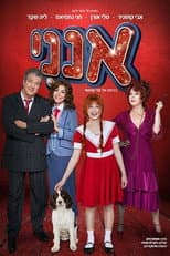 Poster for Annie