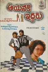 Poster for Aayanaki Iddaru