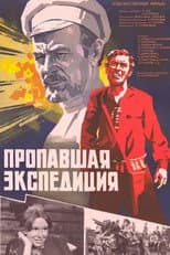 Poster for The Lost Expedition